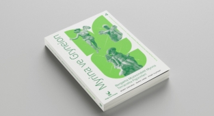 Aliağa'dan Aralık’ta iki kitap yayını birden